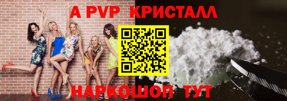 A-PVP СК КРИС  APVP  A-PVP крисы CK  Санкт-Петербург  Вход с VPN  Alfa_PVP СК КРИС 