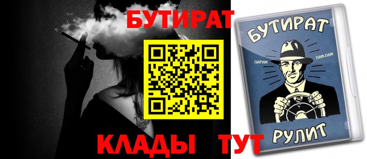 БУТИРАТ BDO Санкт-Петербург