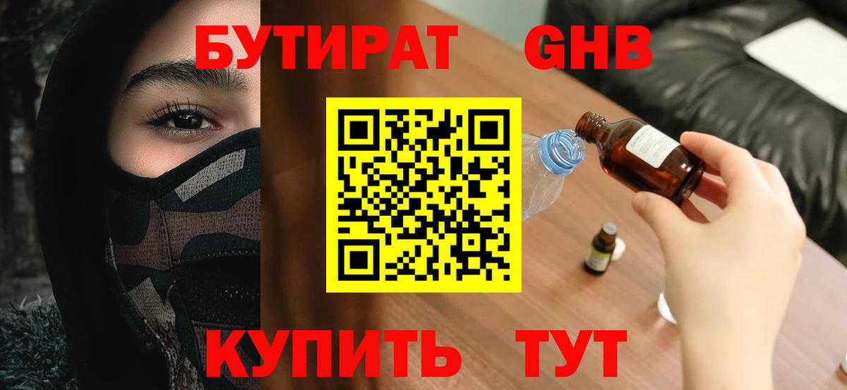 Санкт-Петербург  БУТИРАТ буратино  Вход с VPN 