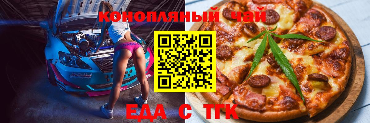 Санкт-Петербург  Еда ТГК марихуана  Вход с VPN 