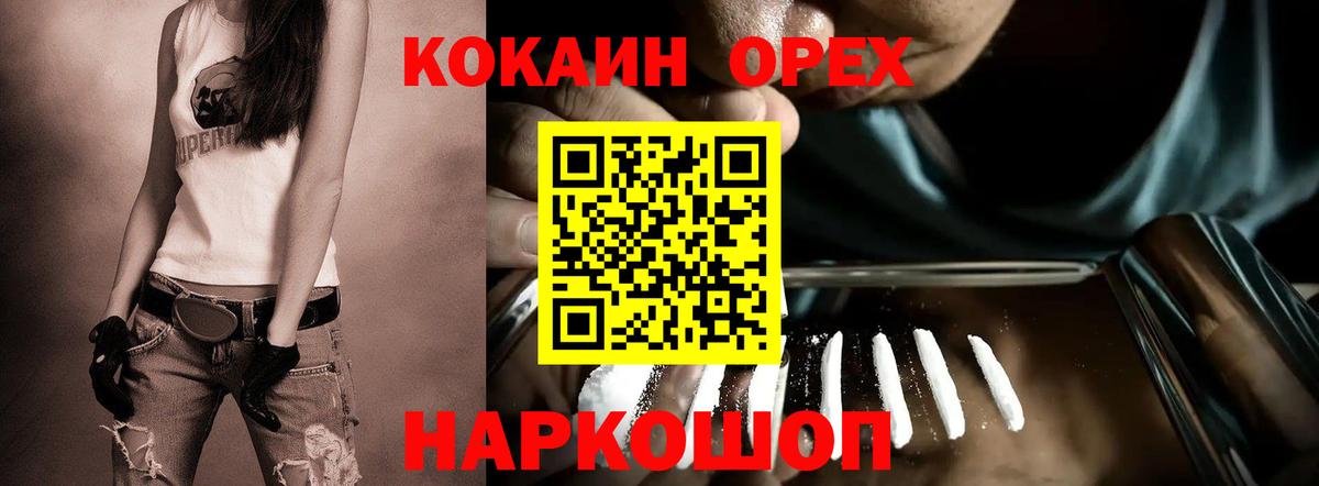 Кокаин 97% Санкт-Петербург