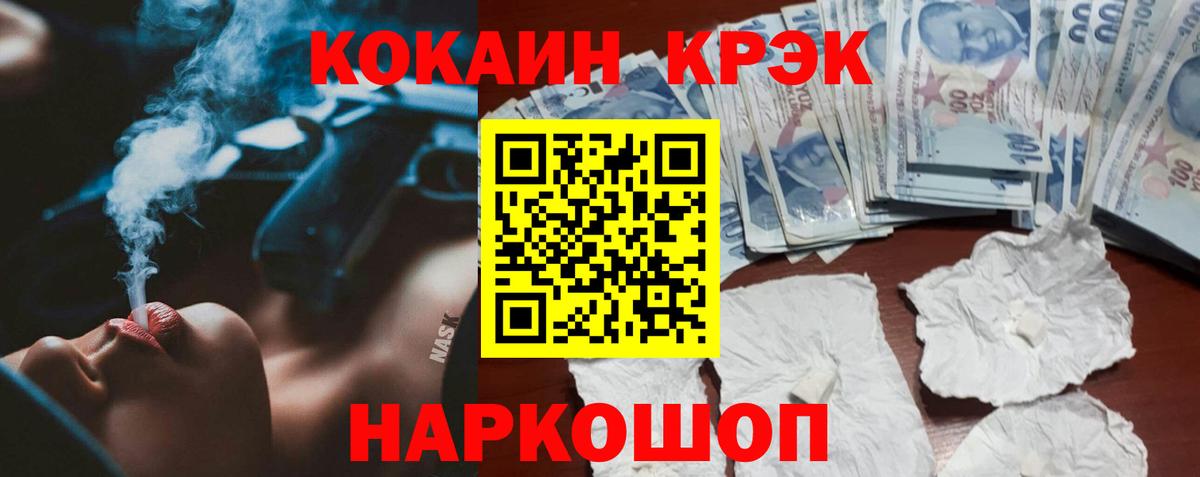 КОКАИН 97%  наркота  Санкт-Петербург  КОКАИН 99%  Вход с VPN  Cocaine 
