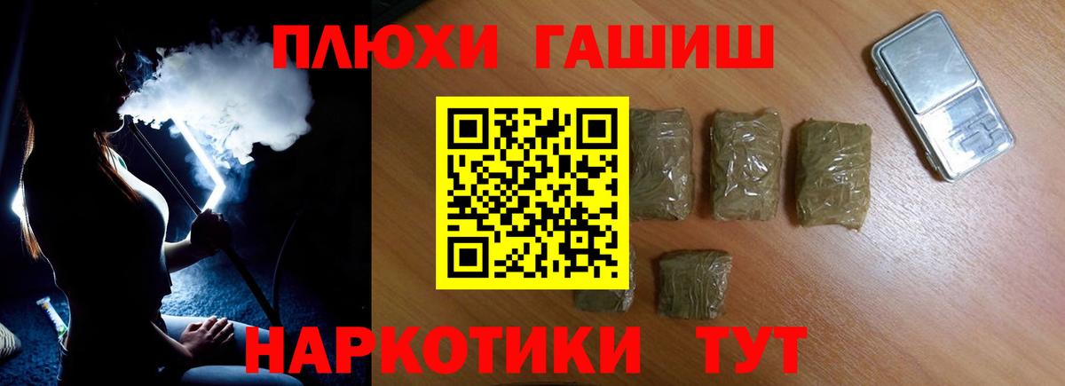 ГАШИШ индика сатива Санкт-Петербург