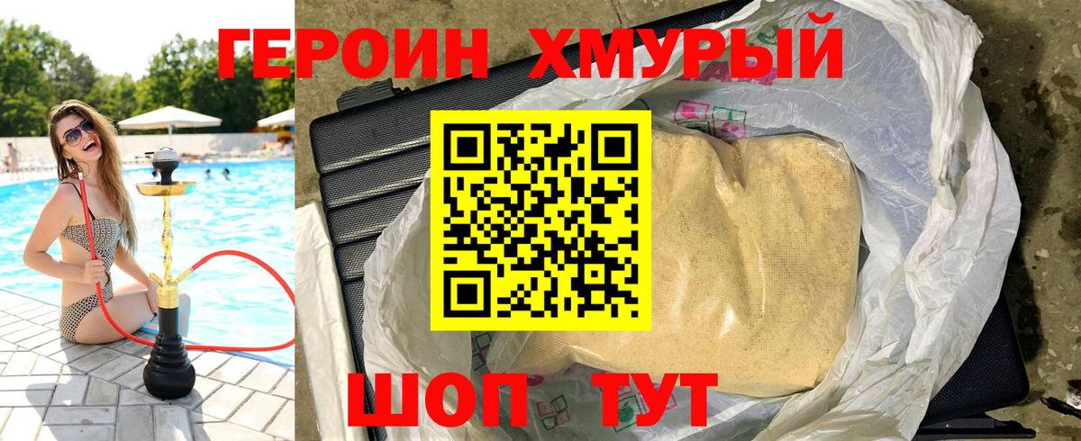 Героин Афган  Вход с VPN  Героин  Санкт-Петербург 