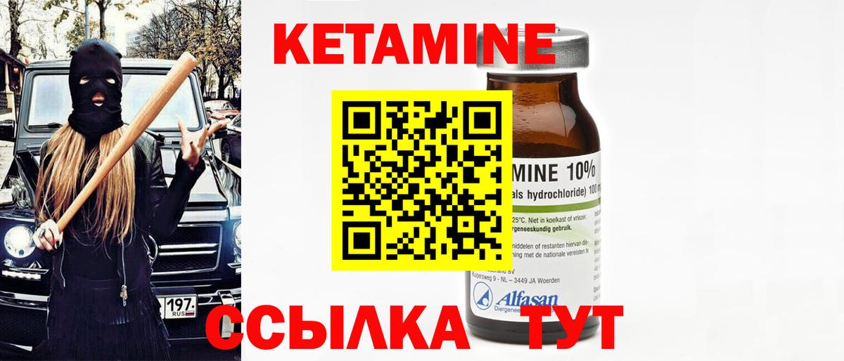 Кетамин ketamine Санкт-Петербург