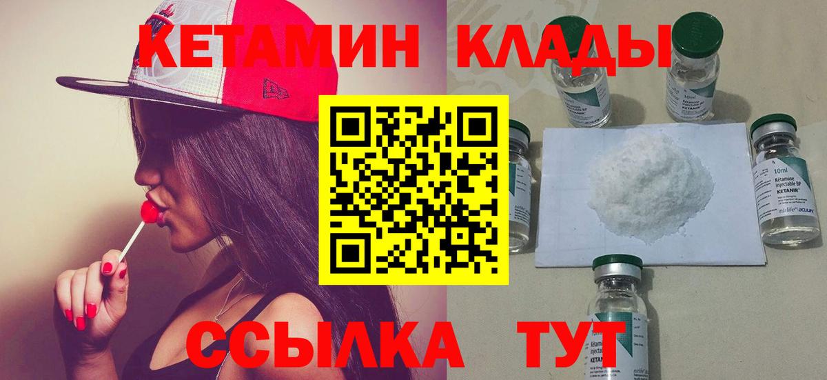 Санкт-Петербург  КЕТАМИН ketamine      Вход с VPN  КЕТАМИН ketamine 