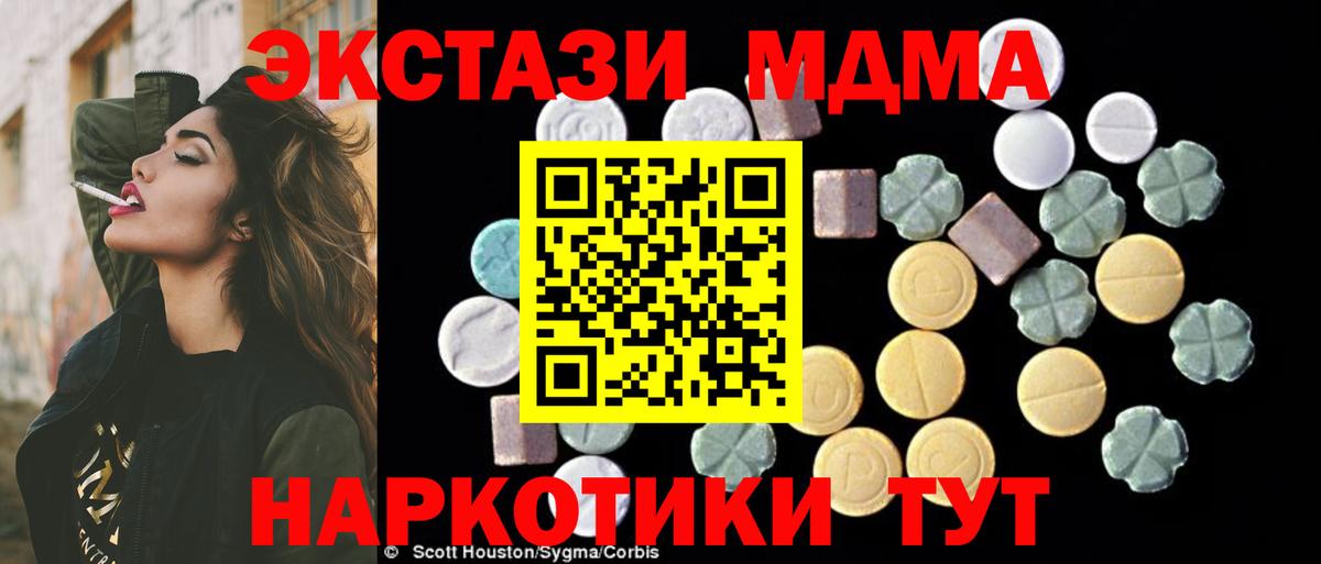 MDMA crystal Санкт-Петербург