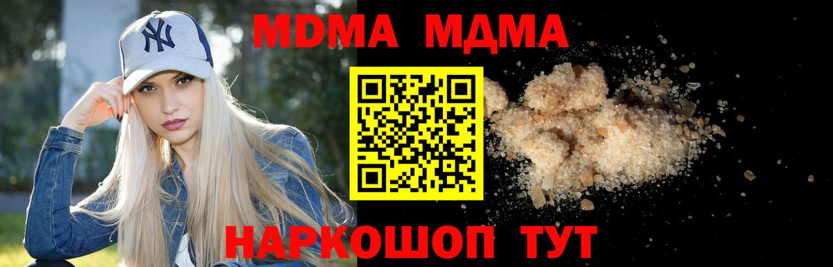 Санкт-Петербург  MDMA кристаллы  Вход с VPN  MDMA молли 
