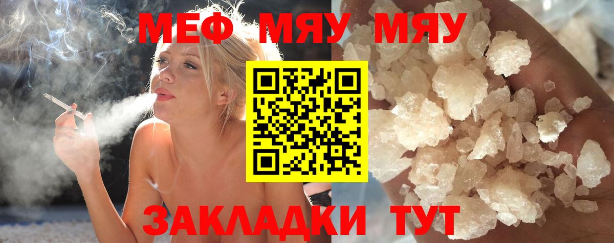 Меф кристаллы Санкт-Петербург
