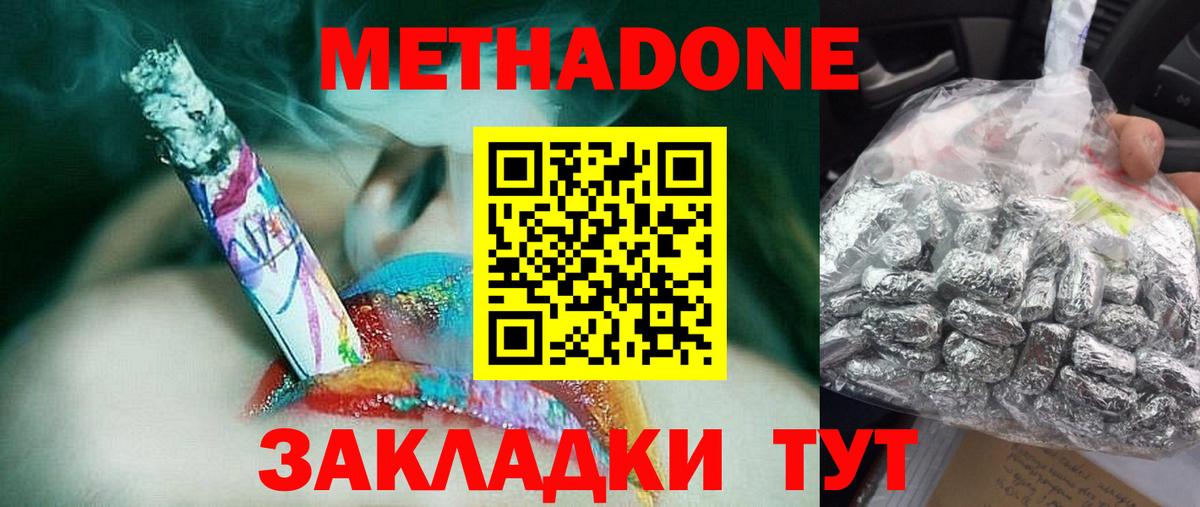 Санкт-Петербург  Метадон белоснежный  Вход с VPN 