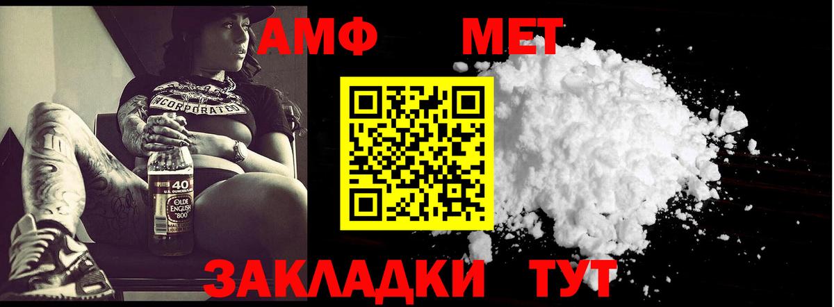 МЕТАМФЕТАМИН пудра  Вход с VPN  Санкт-Петербург 