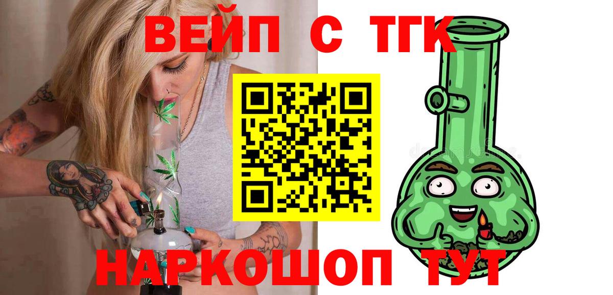 Санкт-Петербург  Дистиллят ТГК вейп  Вход с VPN 